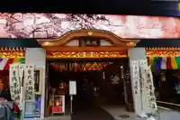 万松寺(愛知県)