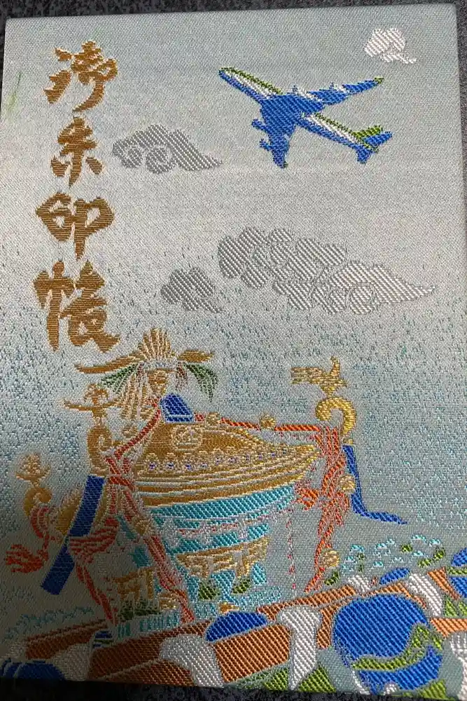 羽田神社の御朱印帳