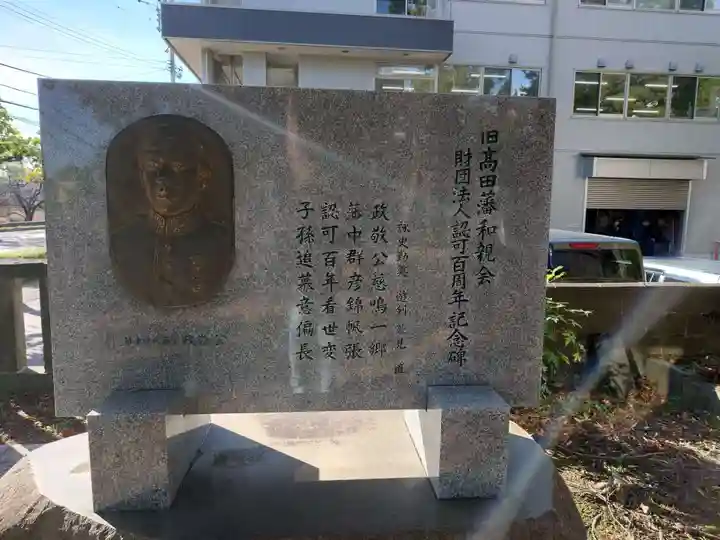 榊神社(新潟県)