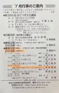遠照山 光明寺(尼崎大仏)(兵庫県) 2023年07月16日(日)〜(2023年07月11日(火) 15時39分41秒投稿)