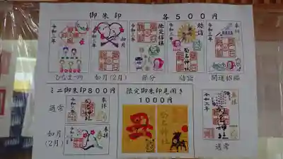 菊名神社のその他建物