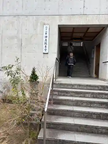 神恵院(香川県)