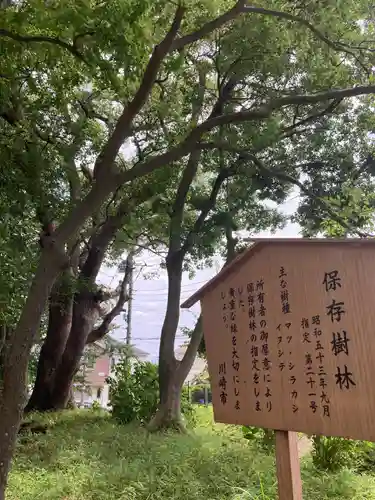長尾神社(神奈川県)
