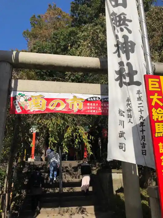 田無神社のその他建物