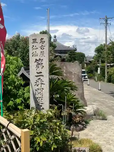 辯天寺のその他建物
