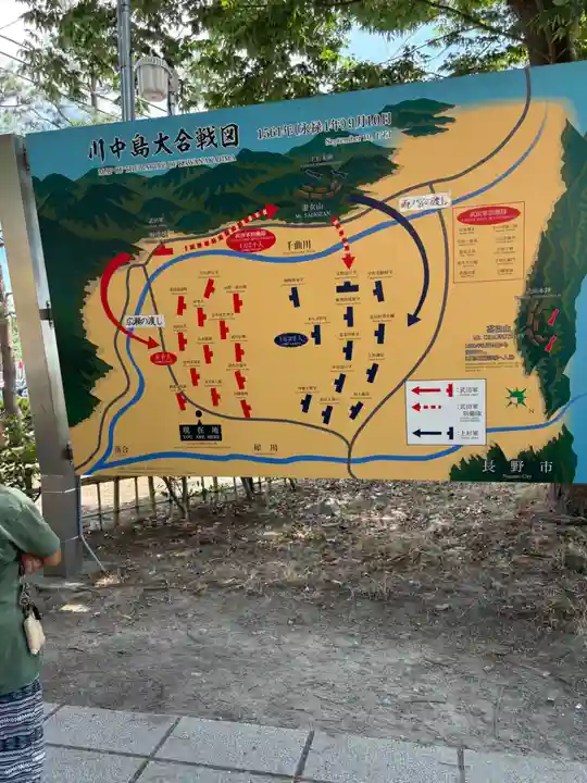 川中島古戦場八幡社(長野県)