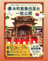 滑川神社 - 仕事と子どもの守り神の御朱印