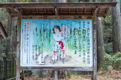 小國神社(静岡県)
