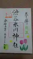 渋谷氷川神社の御朱印