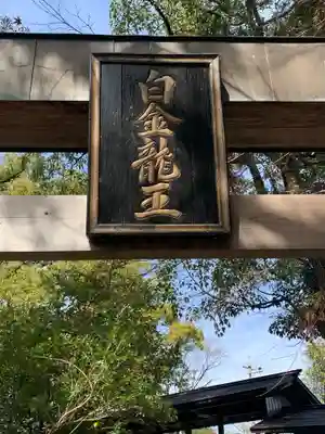 若宮神明社のその他建物