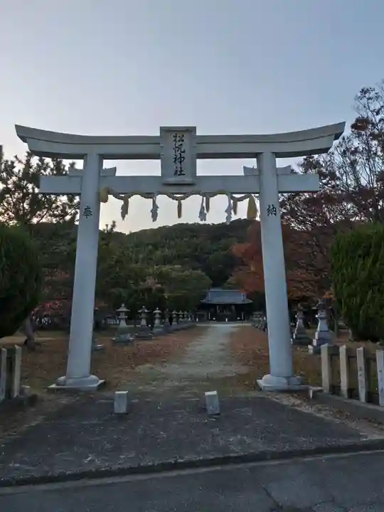 松帆神社(兵庫県)