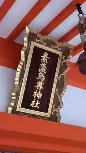 片山神社(大阪府)