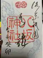 八坂神社(祇園さん)(京都府)