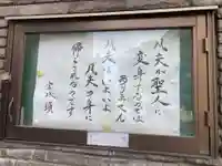 専福寺(東京都)