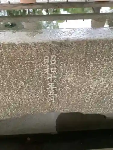 溝旗神社（肇國神社）の手水舎