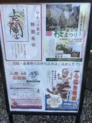 上地八幡宮の体験その他