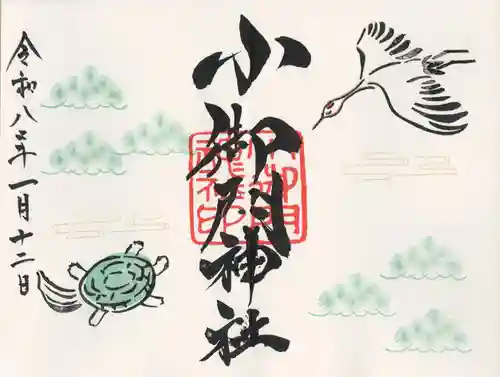 小御門神社(千葉県)