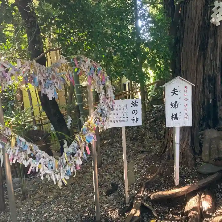 座間神社(神奈川県)