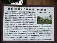 春日神社(千葉県)