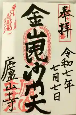 一期一会です。