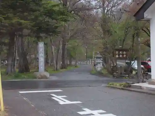 日光山輪王寺別院 温泉寺(栃木県)