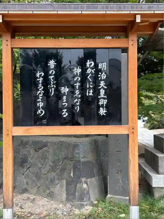 四柱神社(長野県)