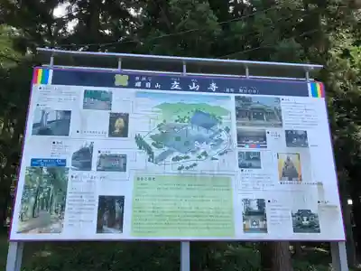 立山寺のその他建物