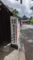大輪院(京都府)