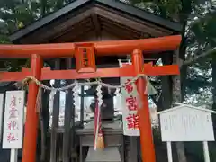 愛宕神社(宮城県)