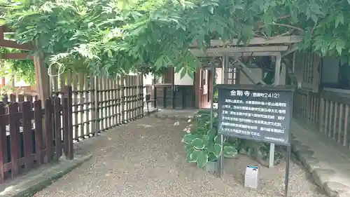 金剛寺(奈良県)