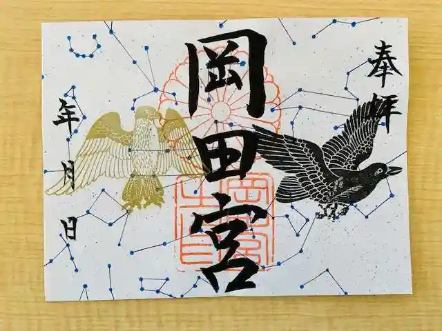 岡田神社(福岡県)