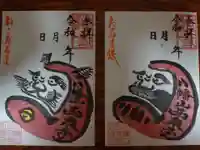 西泉寺(福島県)