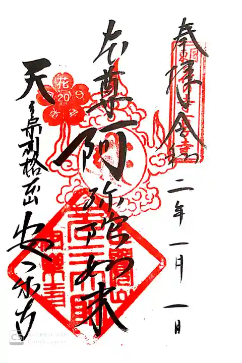 安楽寺にて
東国花の寺