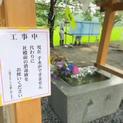 高司神社〜むすびの神の鎮まる社〜の手水