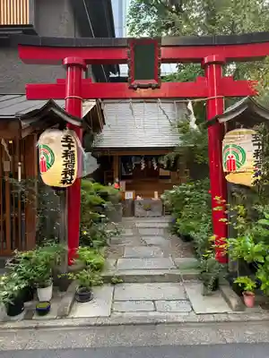 五十稲荷神社(栄寿稲荷神社)(東京都)