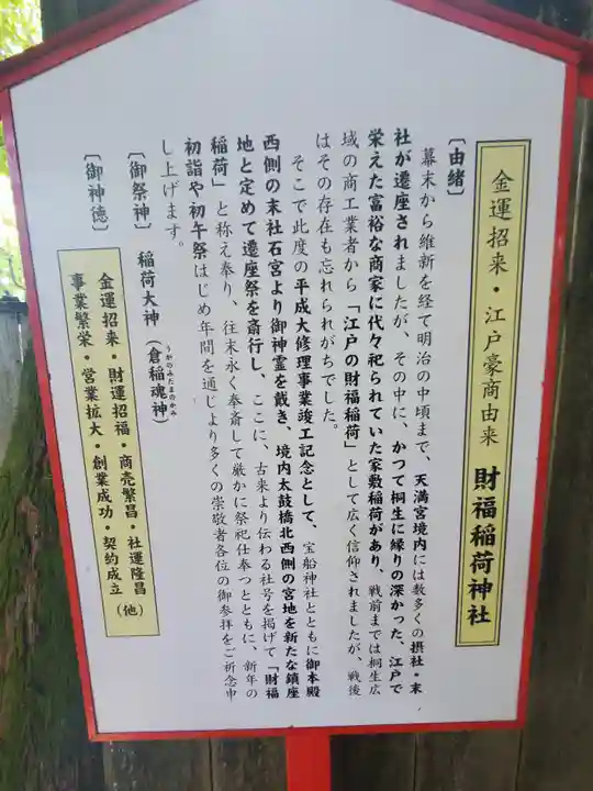 桐生天満宮(群馬県)