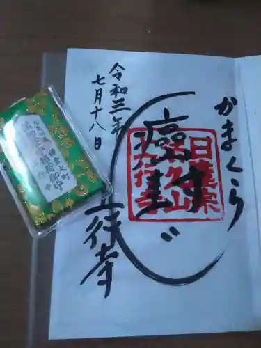 上行寺(神奈川県)