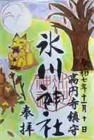 高円寺氷川神社(東京都)