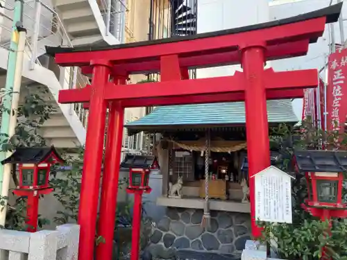 正一位左近稲荷大明神(神奈川県)