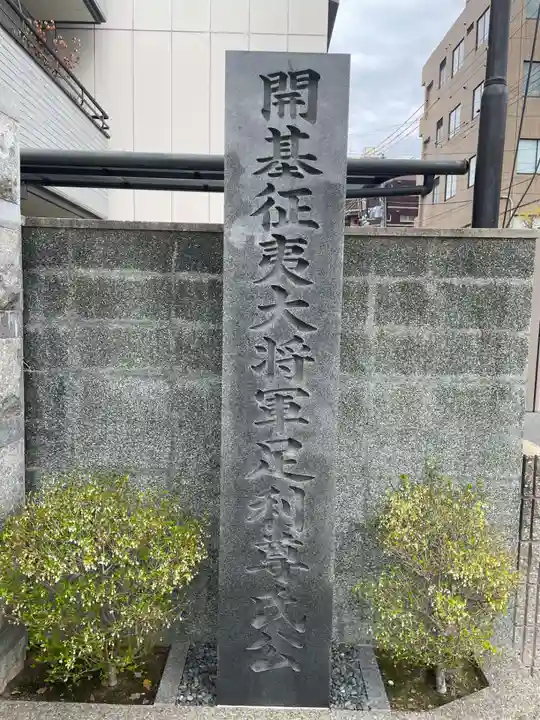 福海寺(兵庫県)