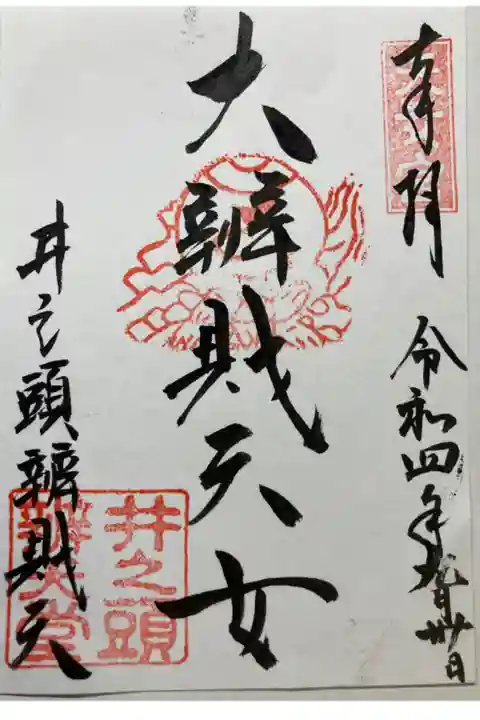 書き置き