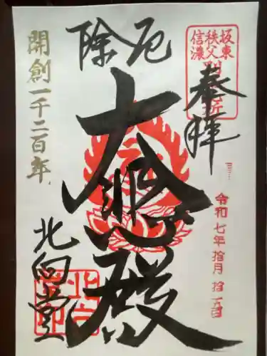 北向観音(長野県)