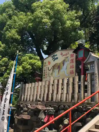 瓢箪山稲荷神社の絵馬