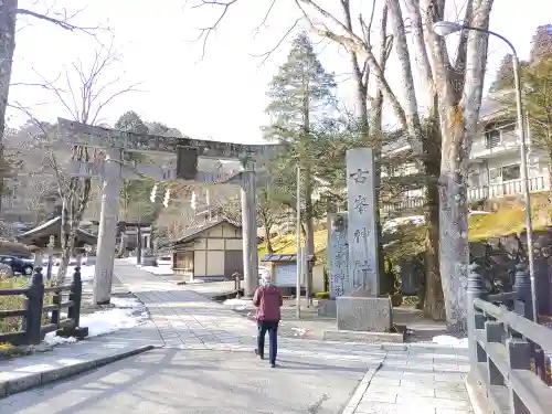 古峯神社(栃木県)