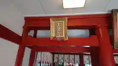 日枝神社の末社