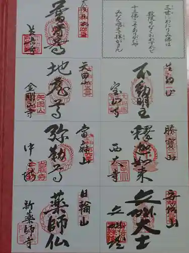 大安寺(奈良県)