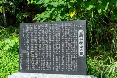 尖閣神社(沖縄県)