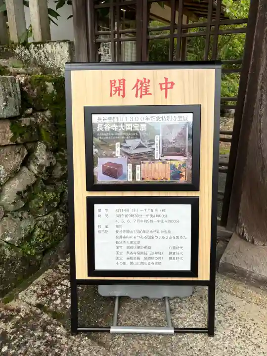 長谷寺(奈良県)