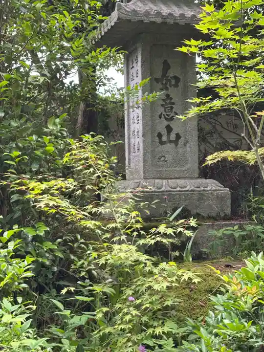 補陀洛寺(京都府)