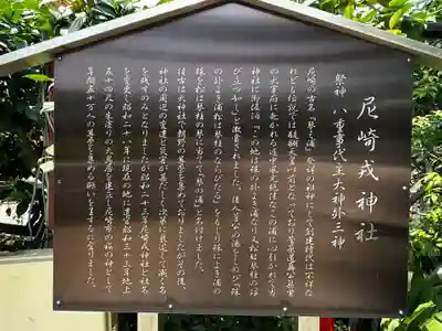 尼崎えびす神社(兵庫県)